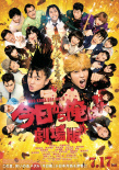 上影节日本新片展12月举行 九部新片在沪杭上映