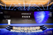 金雞創(chuàng)投大會終極路演 黃建新劉德華徐崢任主評審