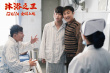 《沐浴之王》曝欢乐幕后 彭昱畅练搓澡乔杉扮女装