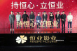 恒業(yè)12部新片發(fā)布 《中國乒乓》《誤殺2》曝劇情