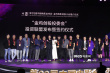 金雞創(chuàng)投推介女導(dǎo)演獲勝 劉德華：男導(dǎo)演要加油！