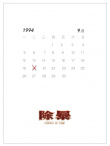 《除暴》发布“暗藏玄机”版海报 简笔画含深意