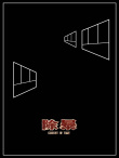 《除暴》发布“暗藏玄机”版海报 简笔画含深意