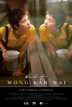 王家衛(wèi)電影回顧展曝海報(bào) 《花樣年華》等7片重映