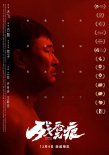 方勵監(jiān)制新電影 《殘香無痕》發(fā)布角色版海報(bào)