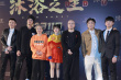 《沐浴之王》彭昱畅脱衣秀肌肉 乔杉喜获澡堂VIP