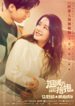 《溫暖的抱抱》曝暖冬海報(bào) 李沁甜美笑顏治愈滿(mǎn)格