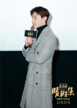 邓伦激情安利《晴雅集》 时代少年团等助阵首映