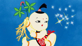人参娃娃