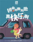 吳青峰攜手戚薇女兒Lucky 獻(xiàn)唱《崖上的波妞》