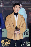 《晴雅集》杭州路演 赵又廷舞担邓伦开嗓组合出道