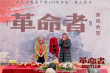 管虎监制《革命者》定档7月1日 张颂文饰演李大钊
