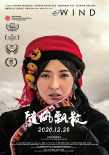 随风飘散
