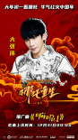 大张伟献唱《新神榜：哪吒重生》推广曲“嘛呢”