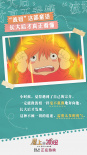 《崖上的波妞》曝跨年海报 上映首日8.5分口碑佳