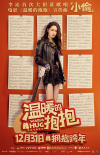《溫暖的抱抱》發(fā)布宣傳曲 李沁寫(xiě)歌當(dāng)面痛斥渣男