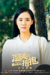 喜剧人欢乐聚首《温暖的抱抱》 马丽艾伦惊喜助阵