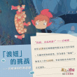 《崖上的波妞》曝世界观海报 宫崎骏浪漫细节揭晓