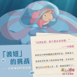 《崖上的波妞》曝世界观海报 宫崎骏浪漫细节揭晓