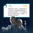 张震新片《缉魂》点映获赞 “短影评海报”曝光