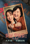 你好，李煥英