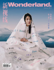 馬思純雪地誓言大片釋出 清透妝容演繹仙氣十足