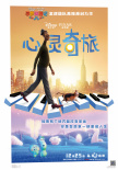 《武汉日夜》3天票房近1600万《小红花》4周连冠