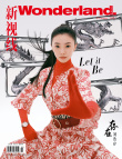 執(zhí)梅為筆 暗香入墨！劉浩存水墨武俠大片氣質(zhì)出眾