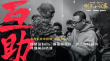 《刺杀小说家》曝新特辑 杨幂雷佳音集体“拼命”