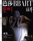 戚薇銀發(fā)夢境大片摩登復(fù)古 吊帶裙勾勒曼妙身材