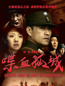 喋血孤城