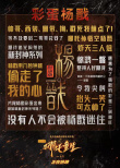 新神榜：杨戬