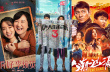 周票房：“李焕英”影史季军 《人潮汹涌》逆袭