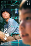 《我的姐姐》發(fā)布人物海報 張子楓演繹暖虐親情