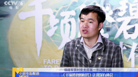 军营村第一书记：《千顷澄碧的时代》给我鼓励