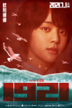 《1921》首曝女演员造型 倪妮袁泉等展现女性力量