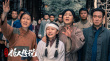 《兴安岭猎人传说》剧照