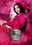 電影《真·三國(guó)無(wú)雙》被網(wǎng)飛購(gòu)入 價(jià)格高達(dá)八位數(shù)