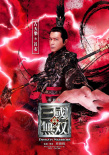 電影《真·三國(guó)無(wú)雙》被網(wǎng)飛購(gòu)入 價(jià)格高達(dá)八位數(shù)