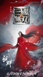 真·三国无双