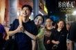 电影《你的婚礼》定档5.20 许光汉雨中告白章若楠