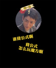 2分20秒拼成！朱一龍推理式玩魔方 驚呆焦俊艷