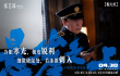 《懸崖之上》曝新海報 于和偉倪大紅領(lǐng)銜反派亮相