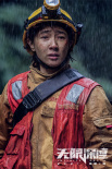 《無限深度》發(fā)布?xì)⑶鄤≌?朱一龍黃志忠絕境求生