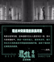 黑色喜劇片《最佳導(dǎo)演》上映 聚焦當(dāng)代婚戀焦慮