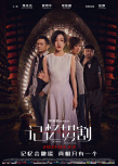 記憶切割