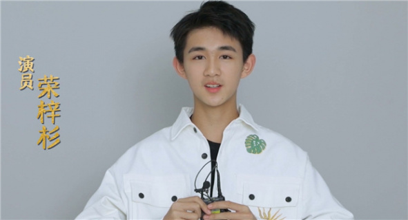 荣梓杉推介《小兵张嘎》：自古英雄出少年！