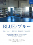 藍色