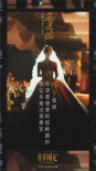李荣浩献唱《你的婚礼》主题曲 《不遗憾》曝MV