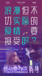 《感动她77次》爱情N连问 5月14日蔡卓妍寻找真爱